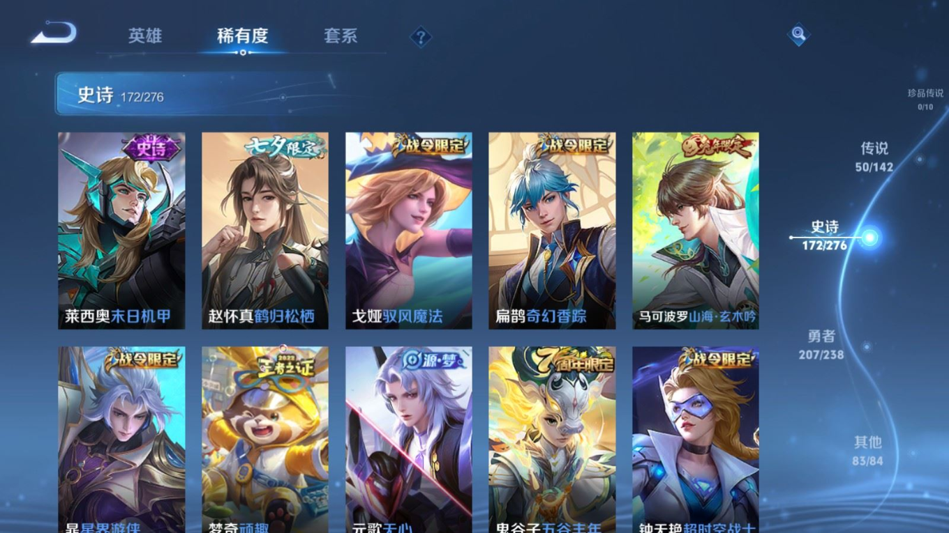 WZQM4337877王者荣耀账号详情图19