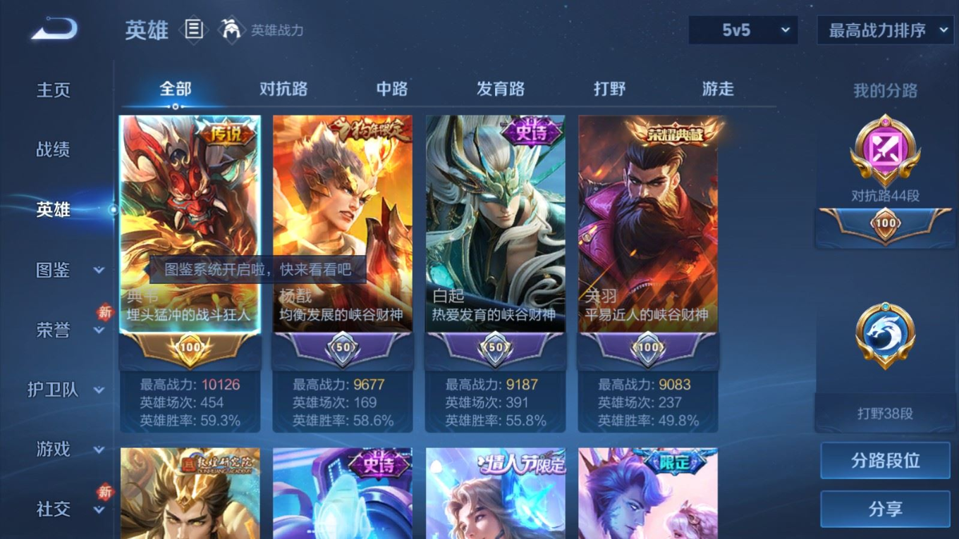 WZQM4337878王者荣耀账号详情图4