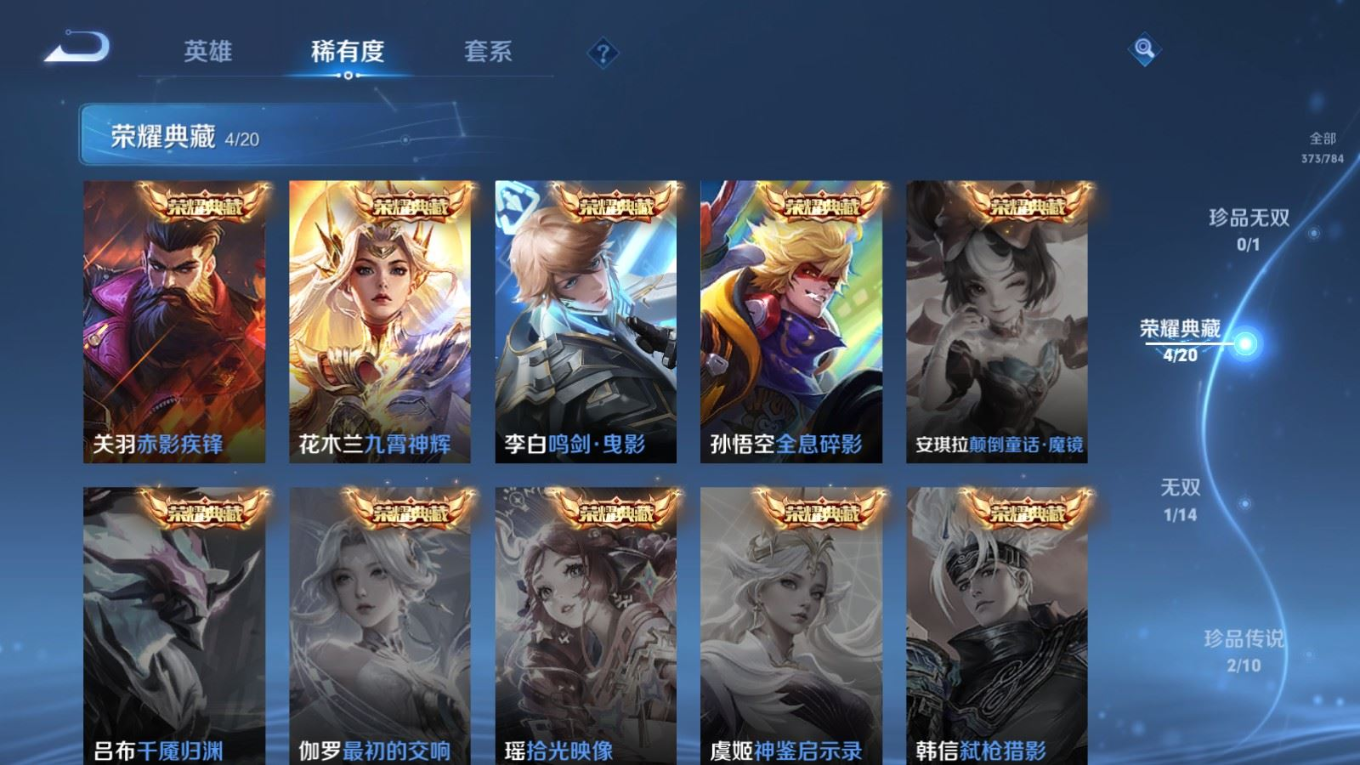 WZQM4337878王者荣耀账号详情图8