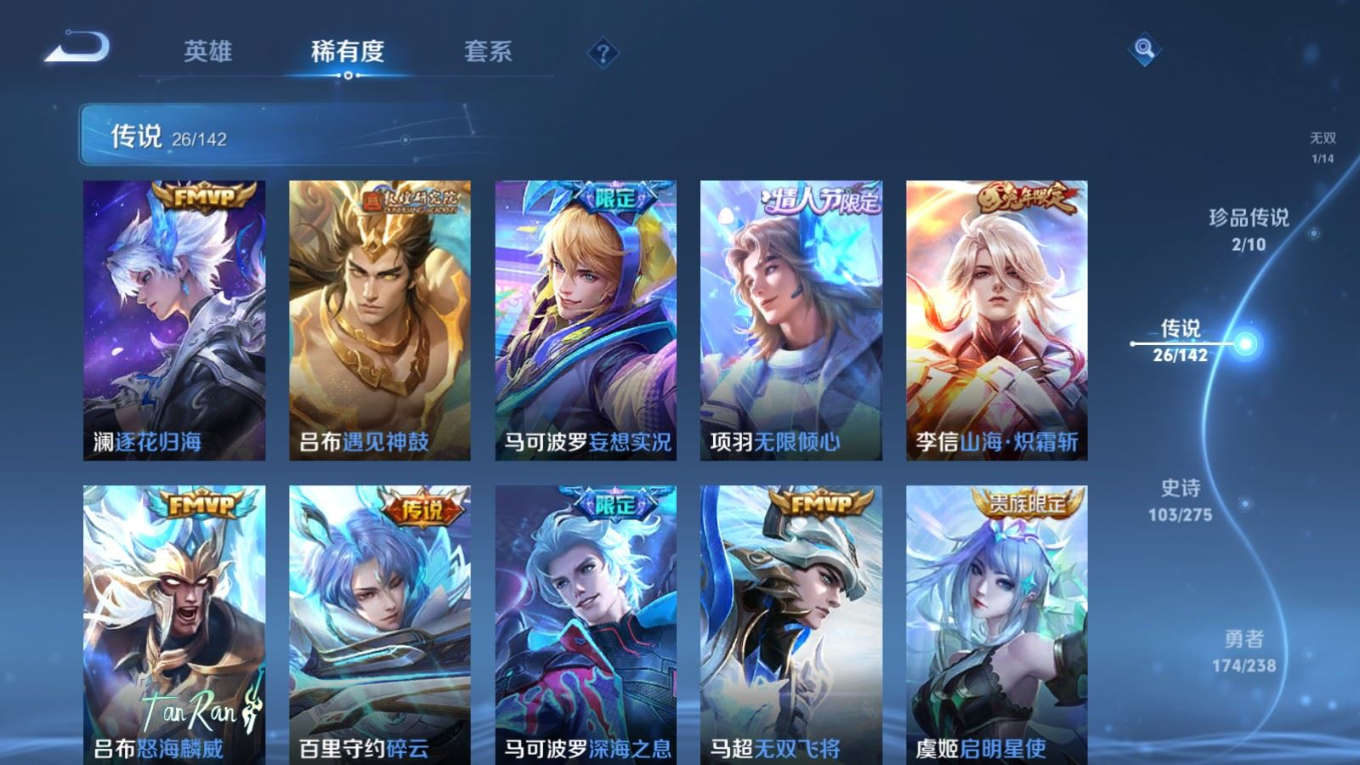 WZQM4337878王者荣耀账号详情图10