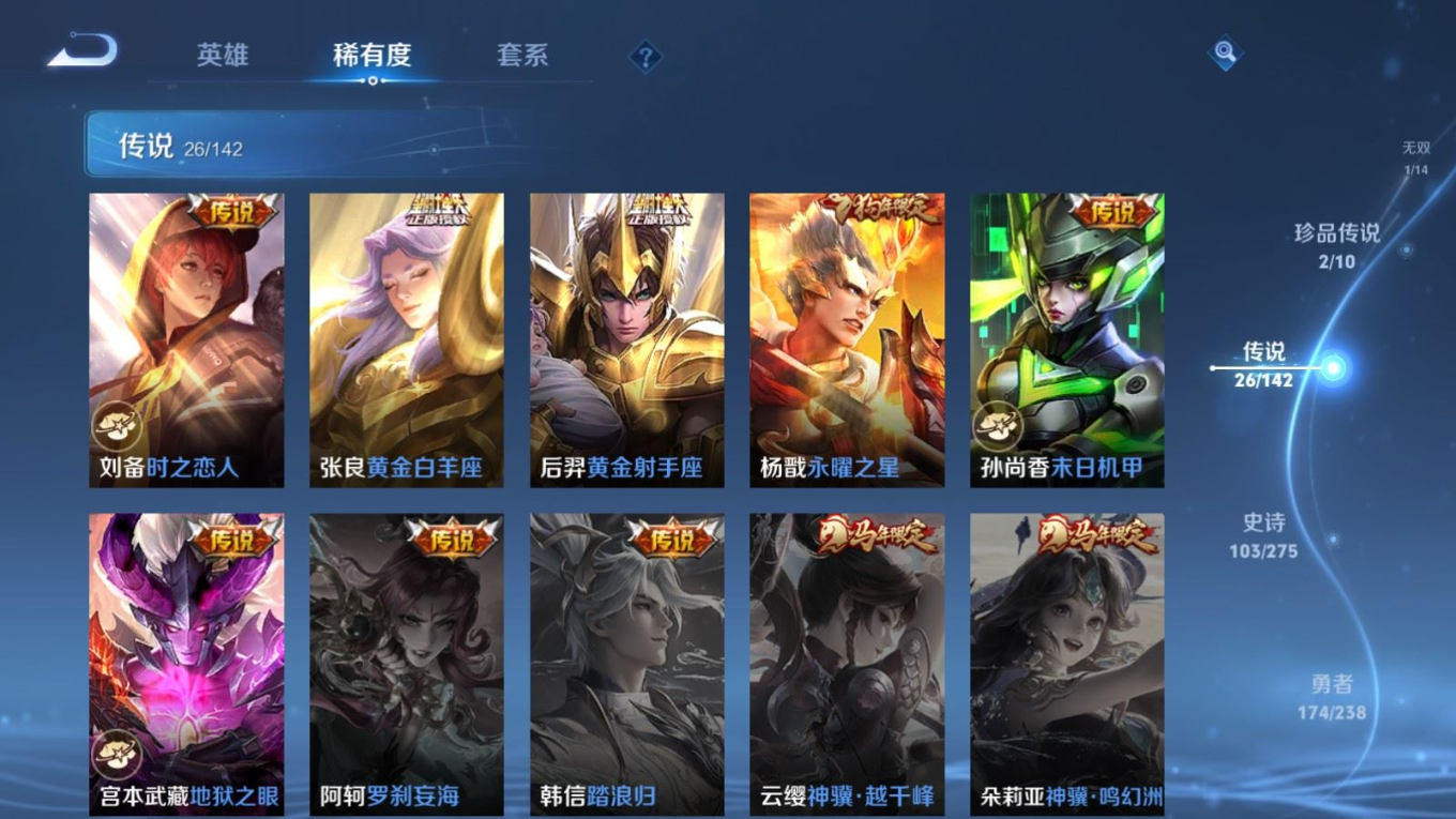 WZQM4337878王者荣耀账号详情图11