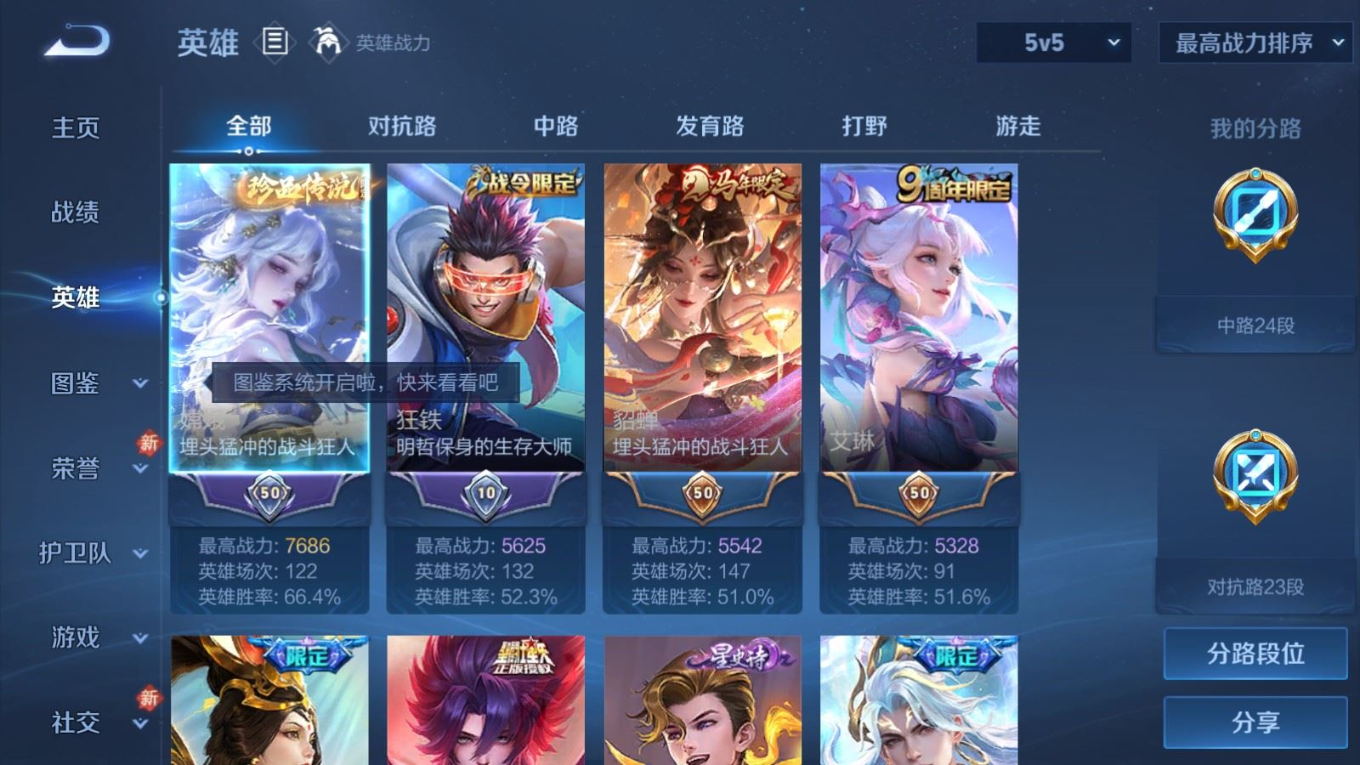 WZQM4337882王者荣耀账号详情图5