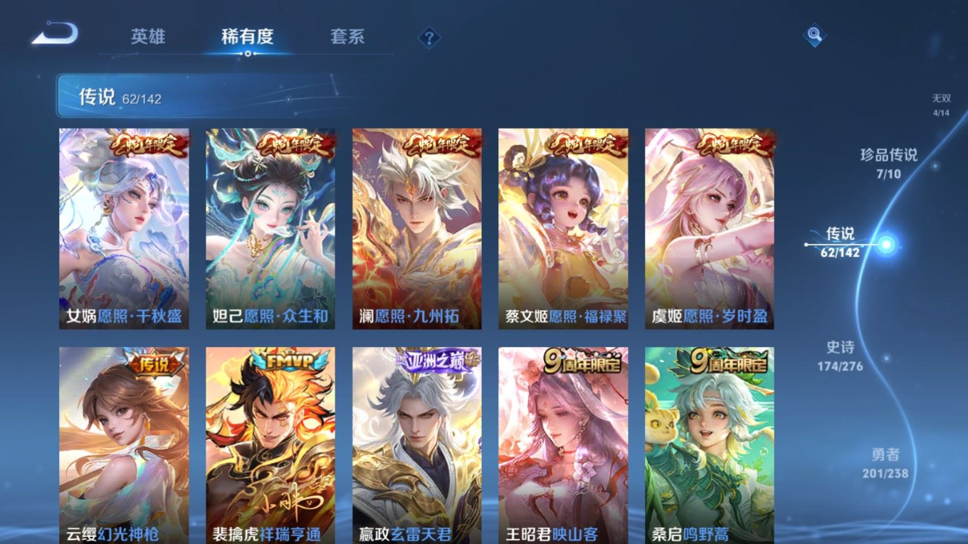 WZQM4337882王者荣耀账号详情图9