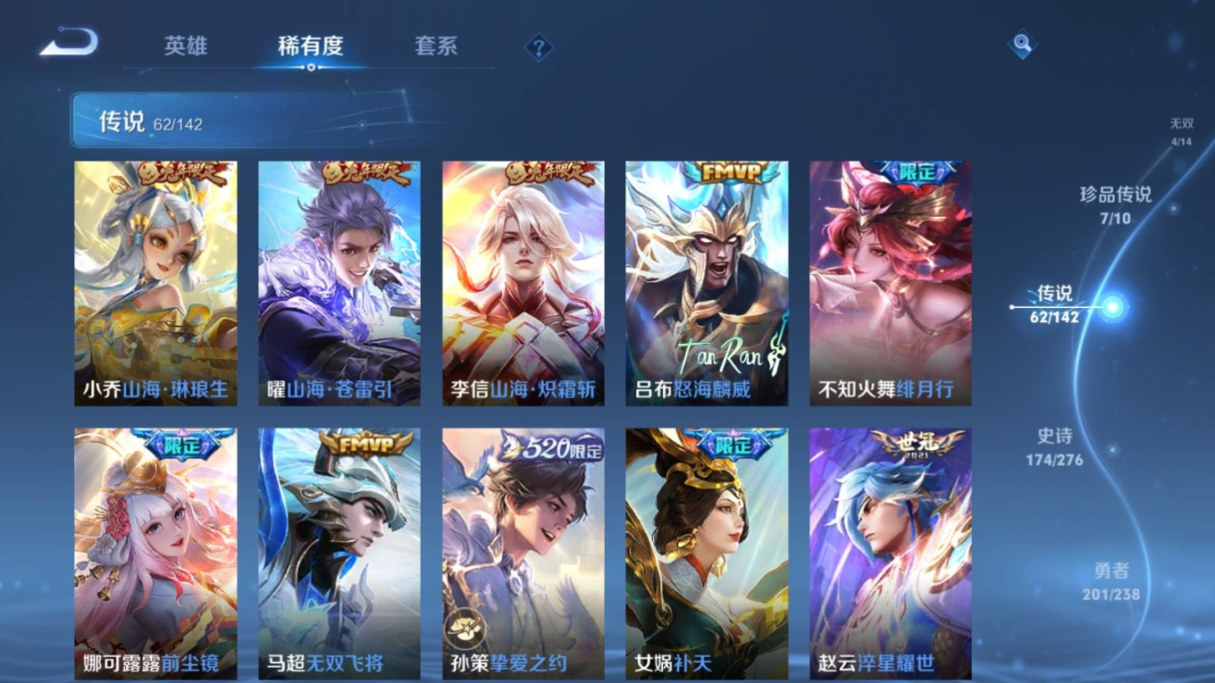 WZQM4337882王者荣耀账号详情图13