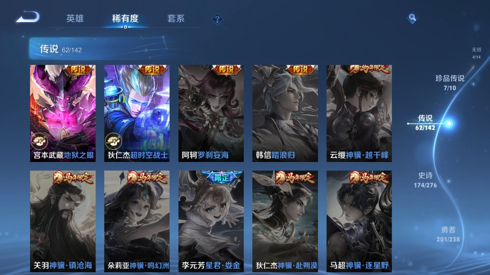 WZQM4337882王者荣耀账号详情图15