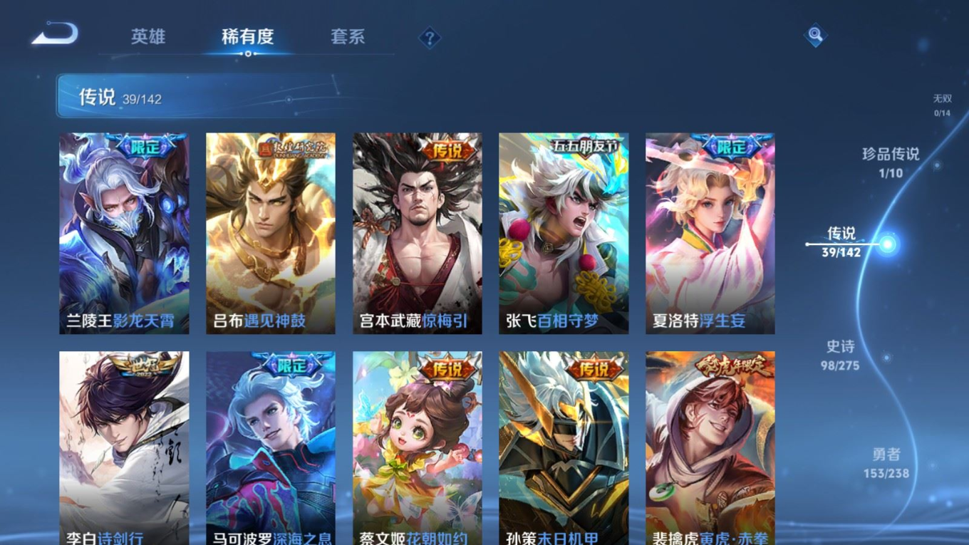 WZQM4337966王者荣耀账号详情图9