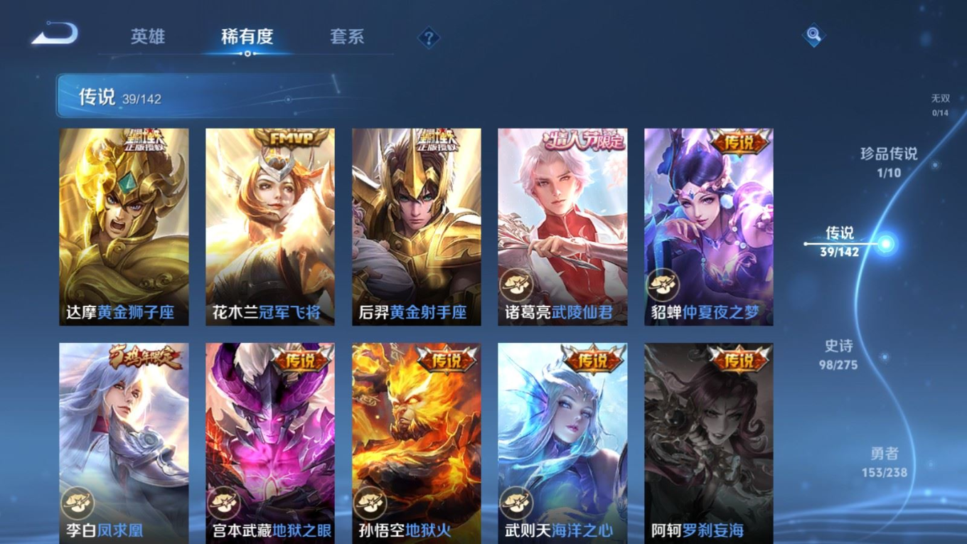 WZQM4337966王者荣耀账号详情图11