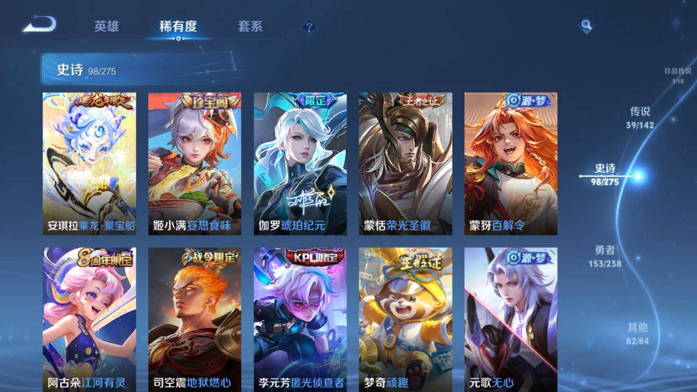 WZQM4337966王者荣耀账号详情图14