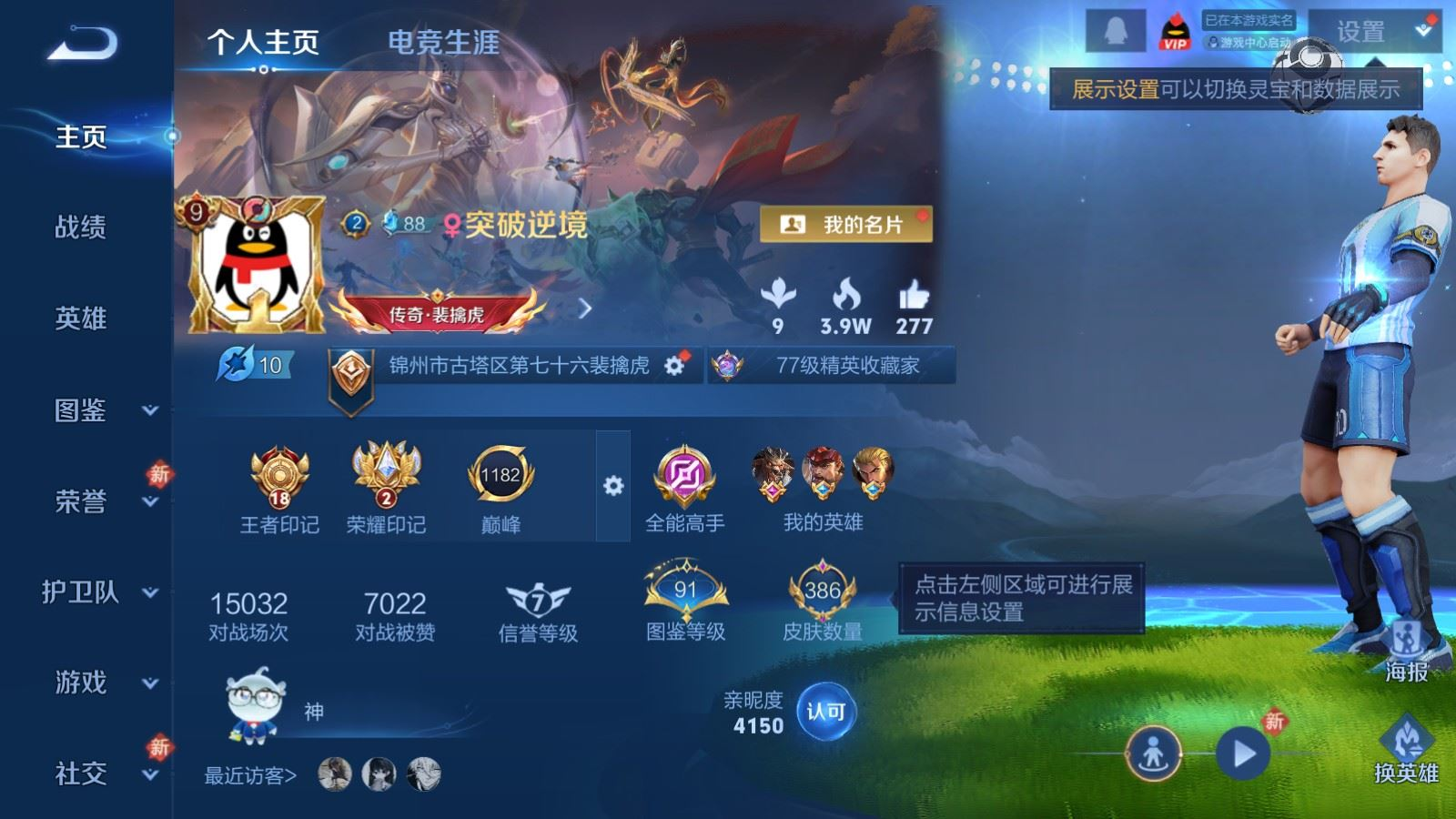 WZQM4337967王者荣耀账号详情图16