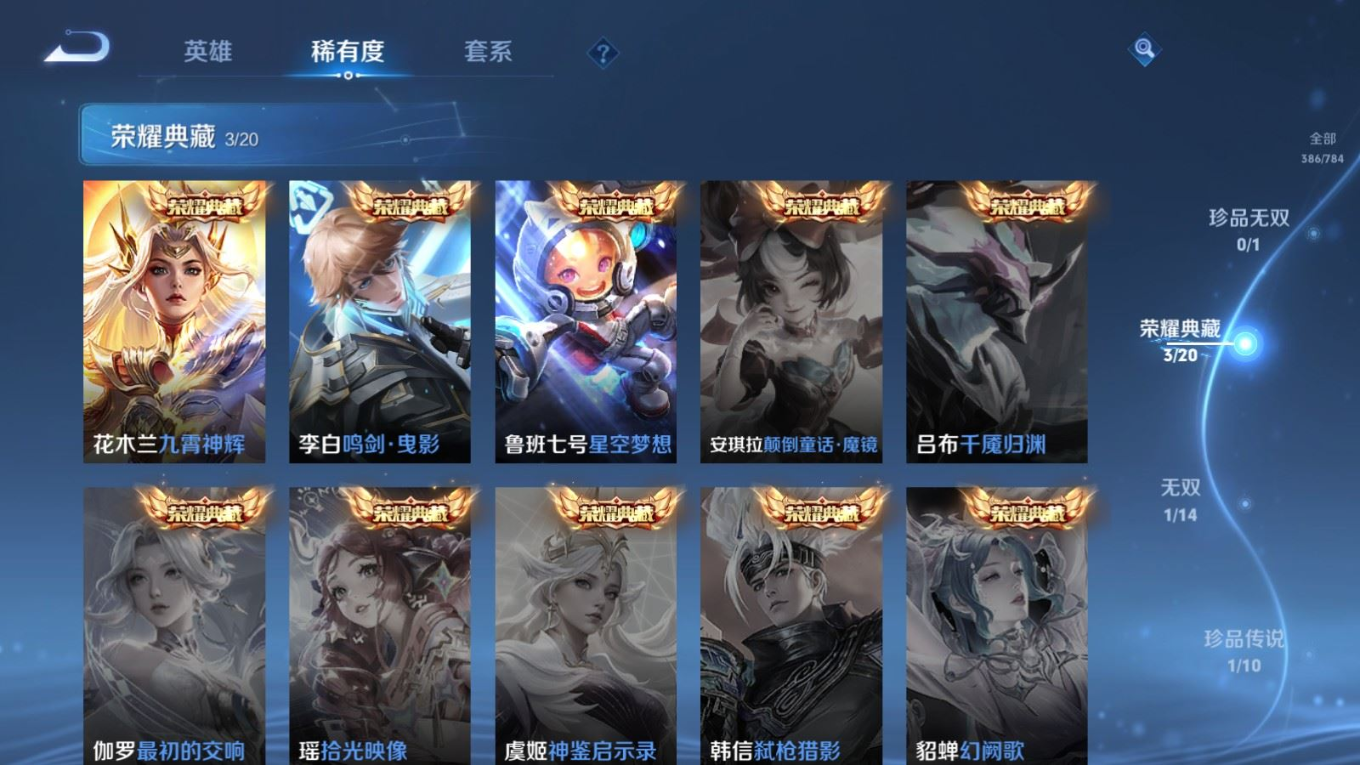 WZQM4337967王者荣耀账号详情图24