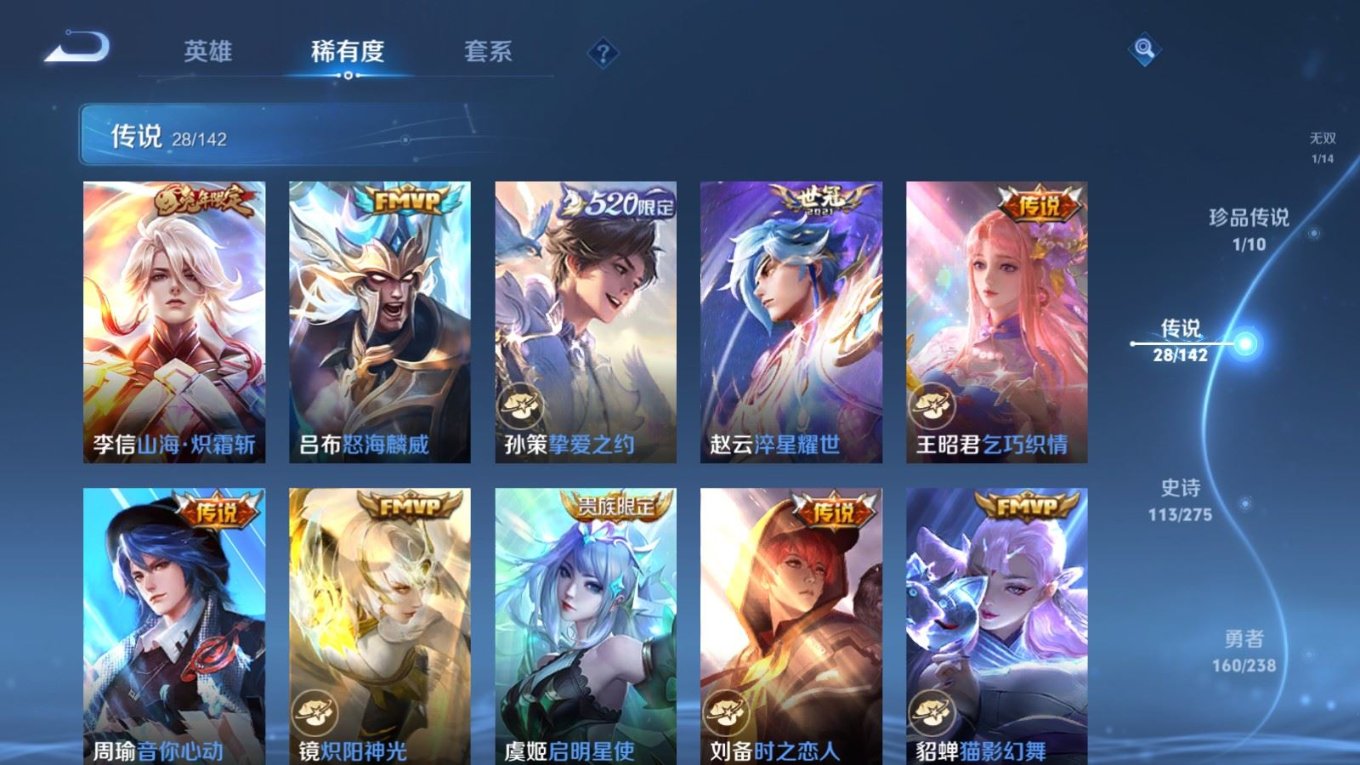 WZQM4337967王者荣耀账号详情图20