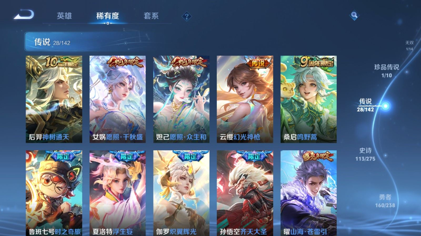 WZQM4337967王者荣耀账号详情图5