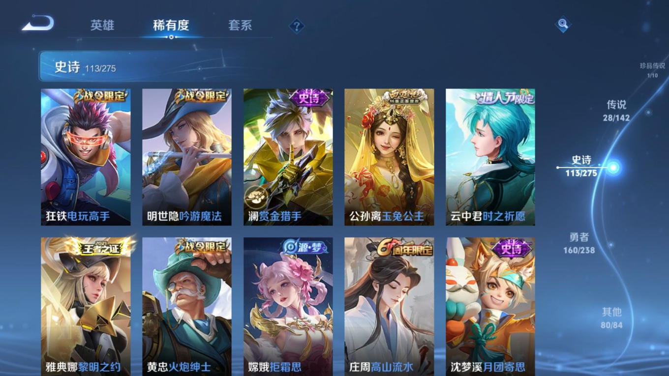 WZQM4337967王者荣耀账号详情图17