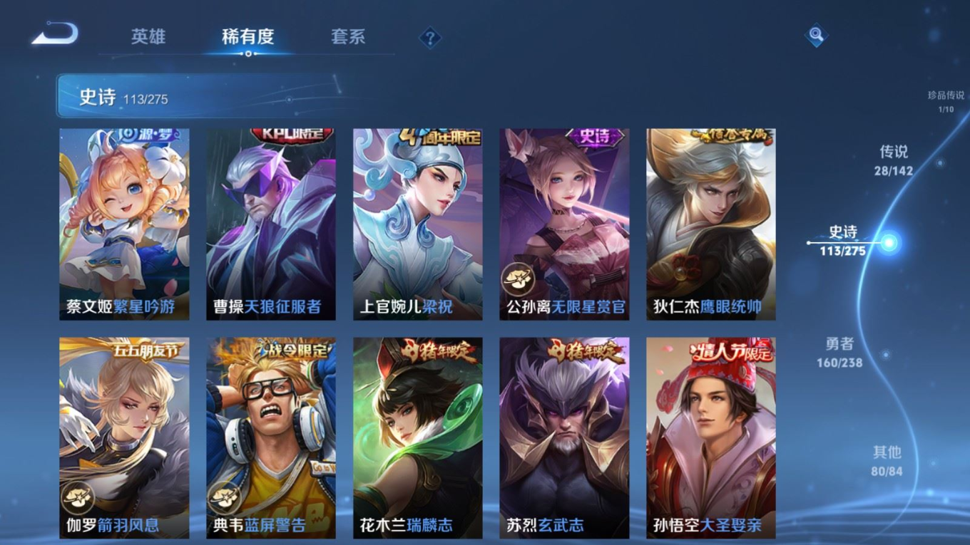 WZQM4337967王者荣耀账号详情图15