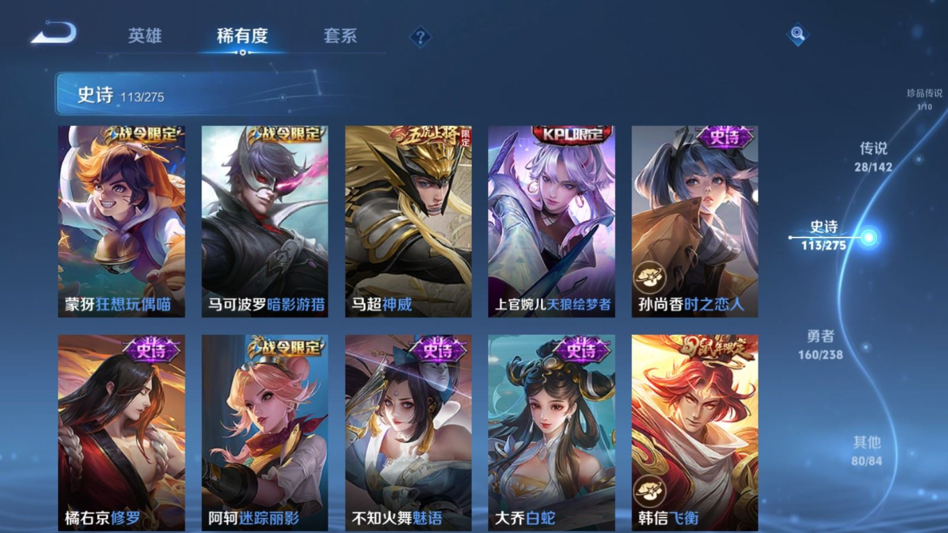 WZQM4337967王者荣耀账号详情图6