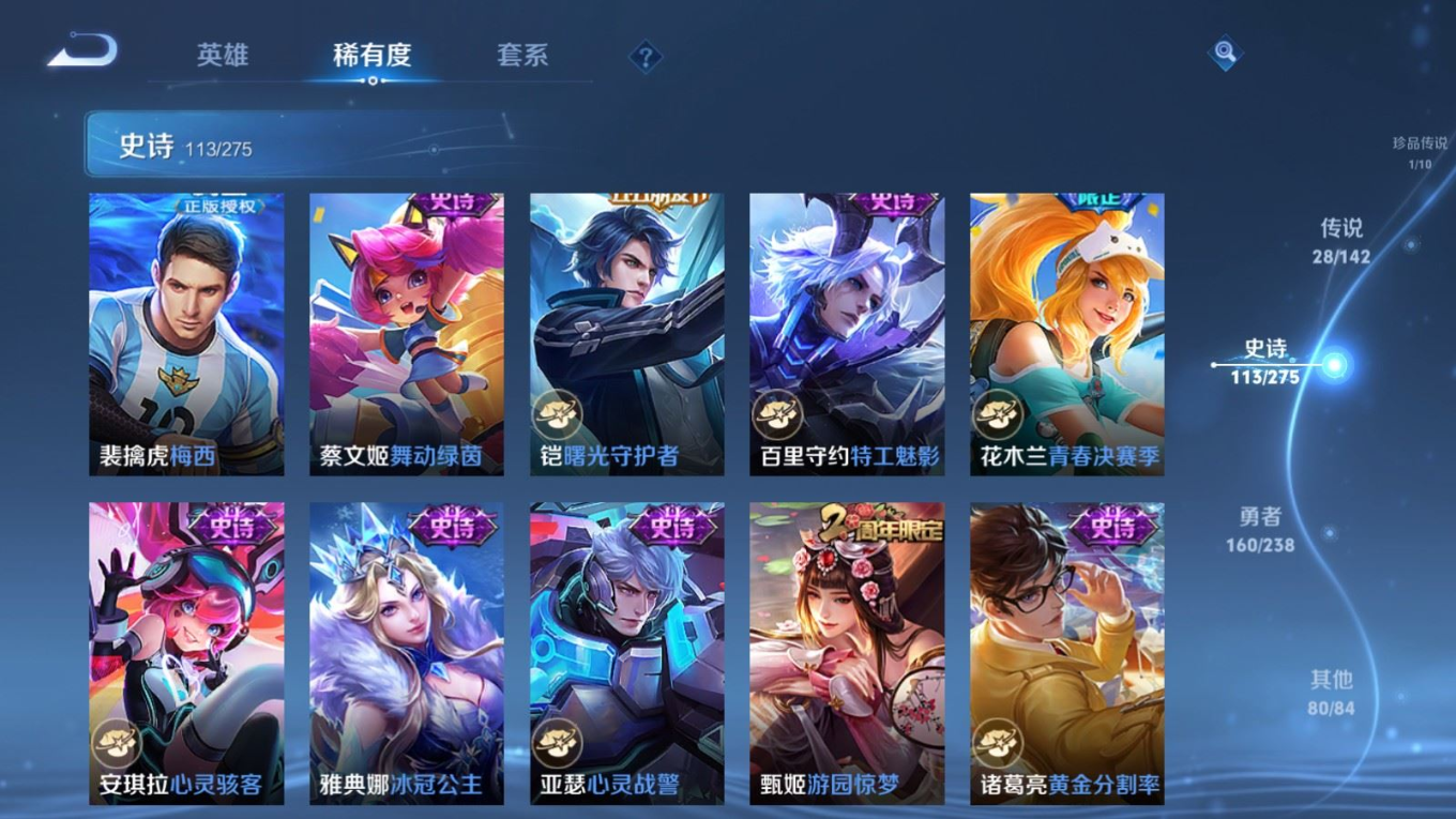 WZQM4337967王者荣耀账号详情图11