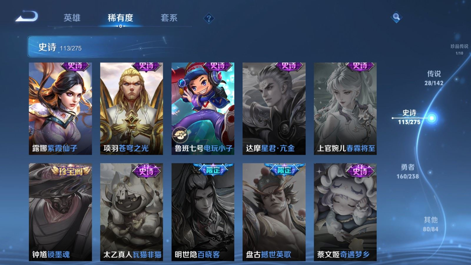 WZQM4337967王者荣耀账号详情图23