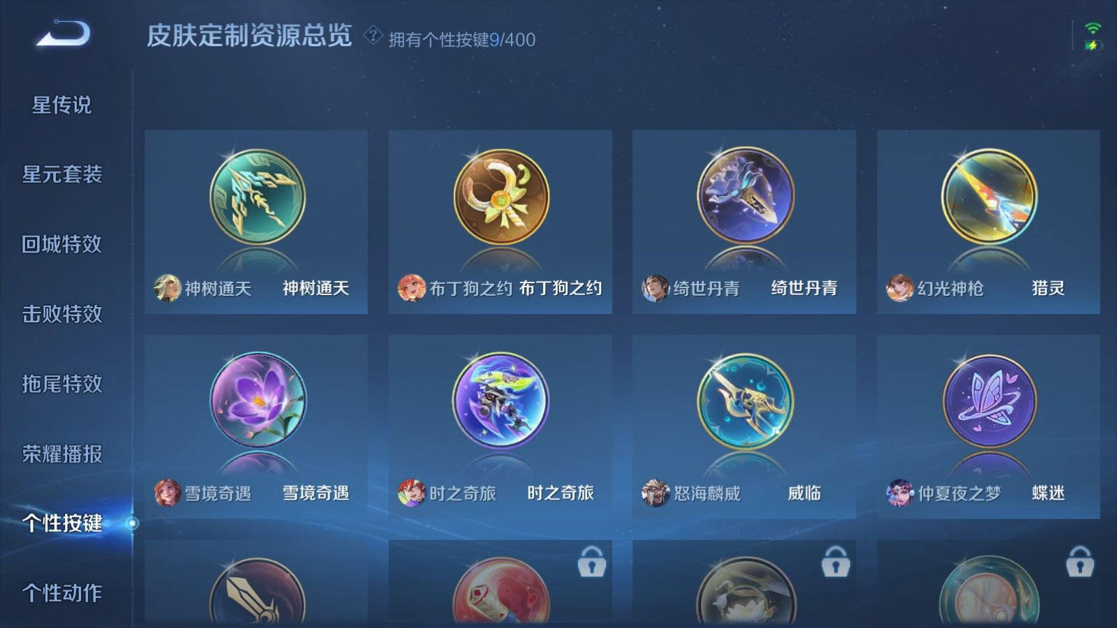 WZQM4337967王者荣耀账号详情图29
