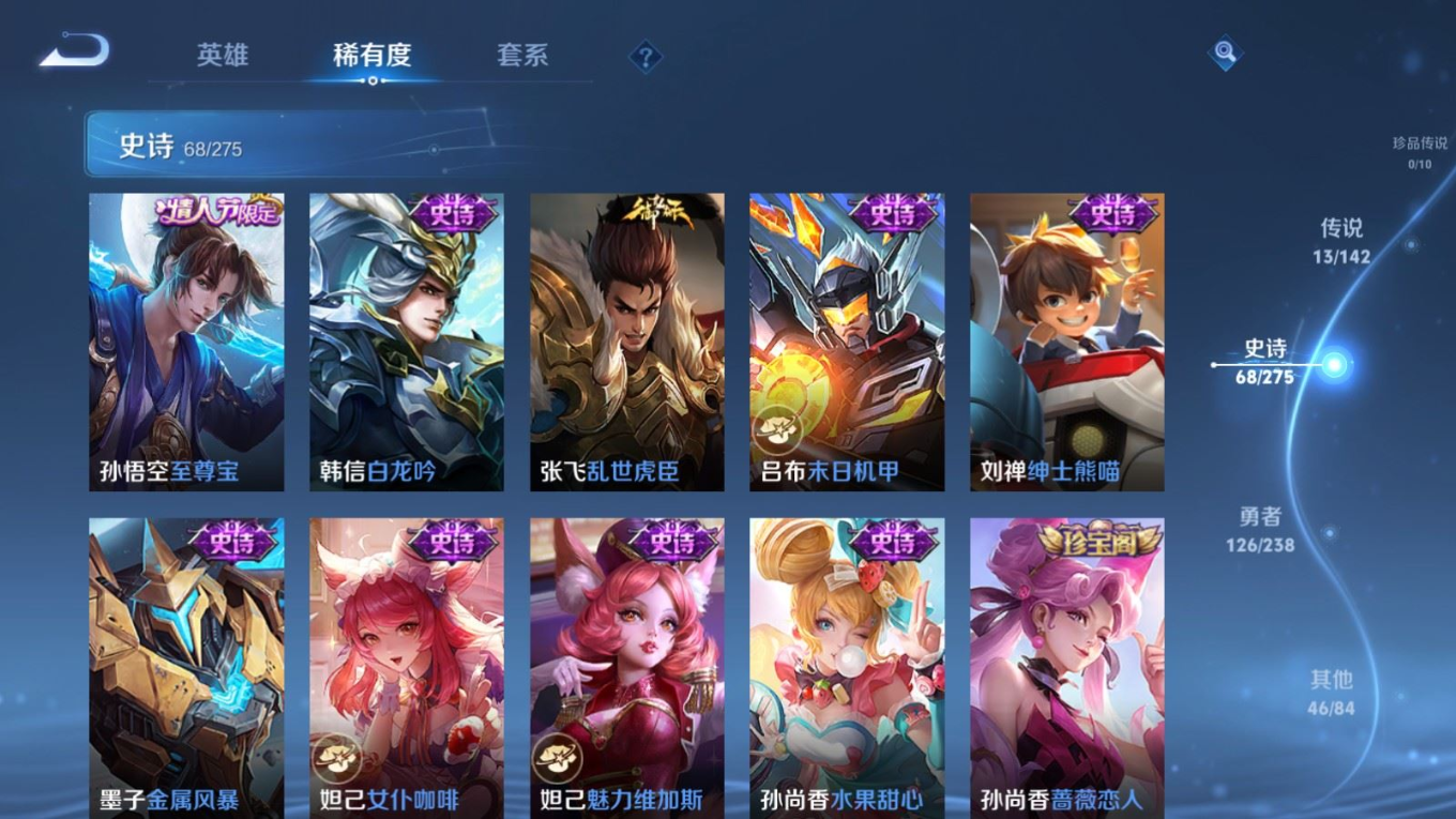 WZQM4337968王者荣耀账号详情图16