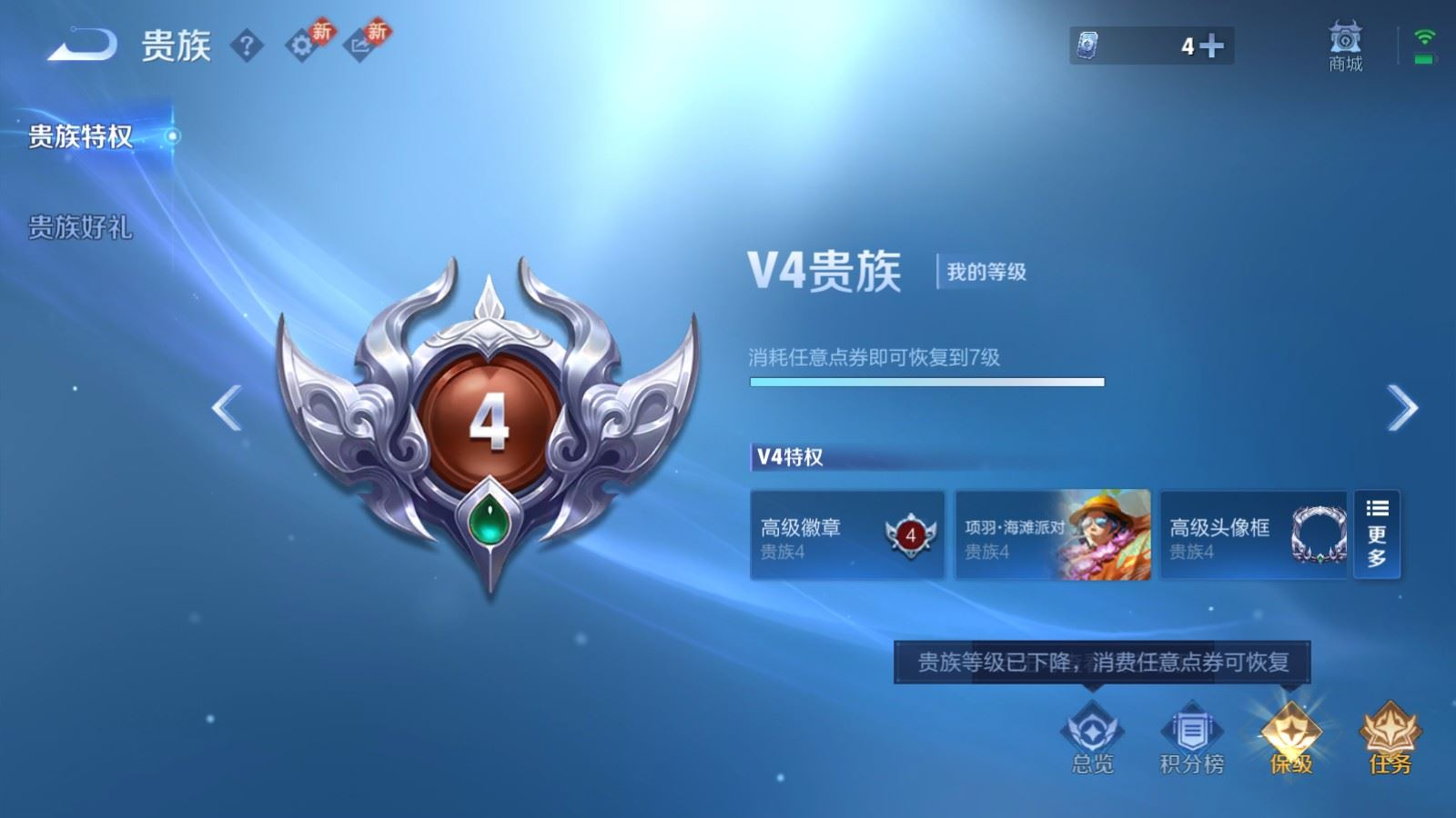 WZQM4337968王者荣耀账号详情图17