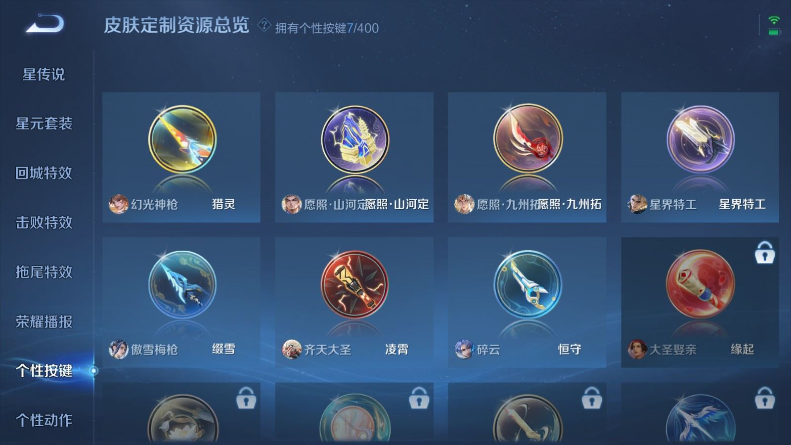 WZQM4337968王者荣耀账号详情图20