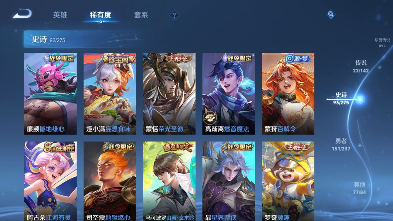 WZQM4337969王者荣耀账号详情图11