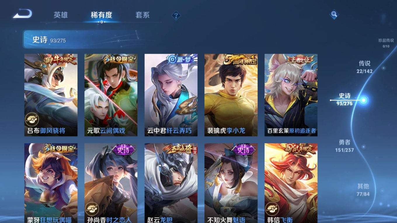 WZQM4337969王者荣耀账号详情图8