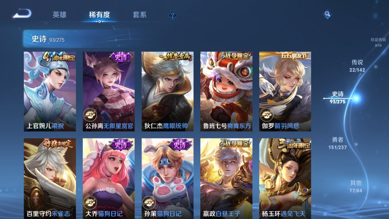 WZQM4337969王者荣耀账号详情图9