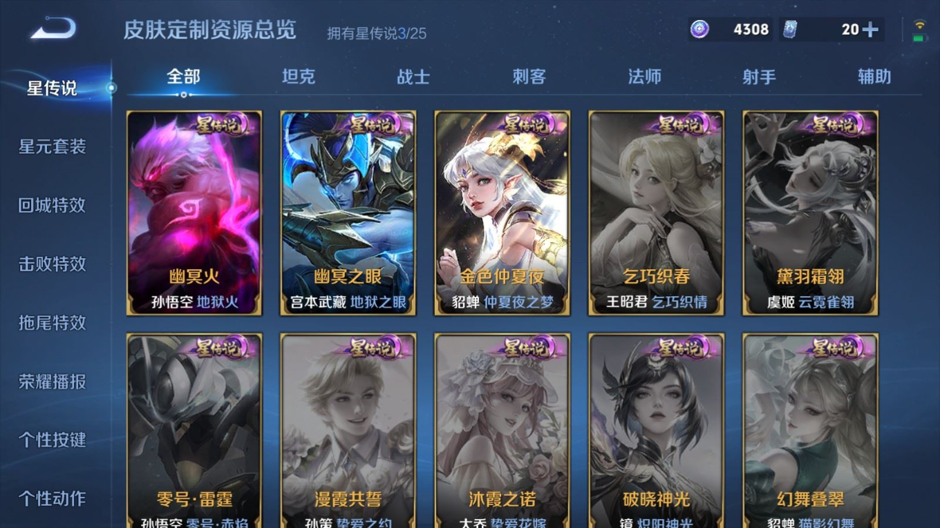 WZQM4337969王者荣耀账号详情图20