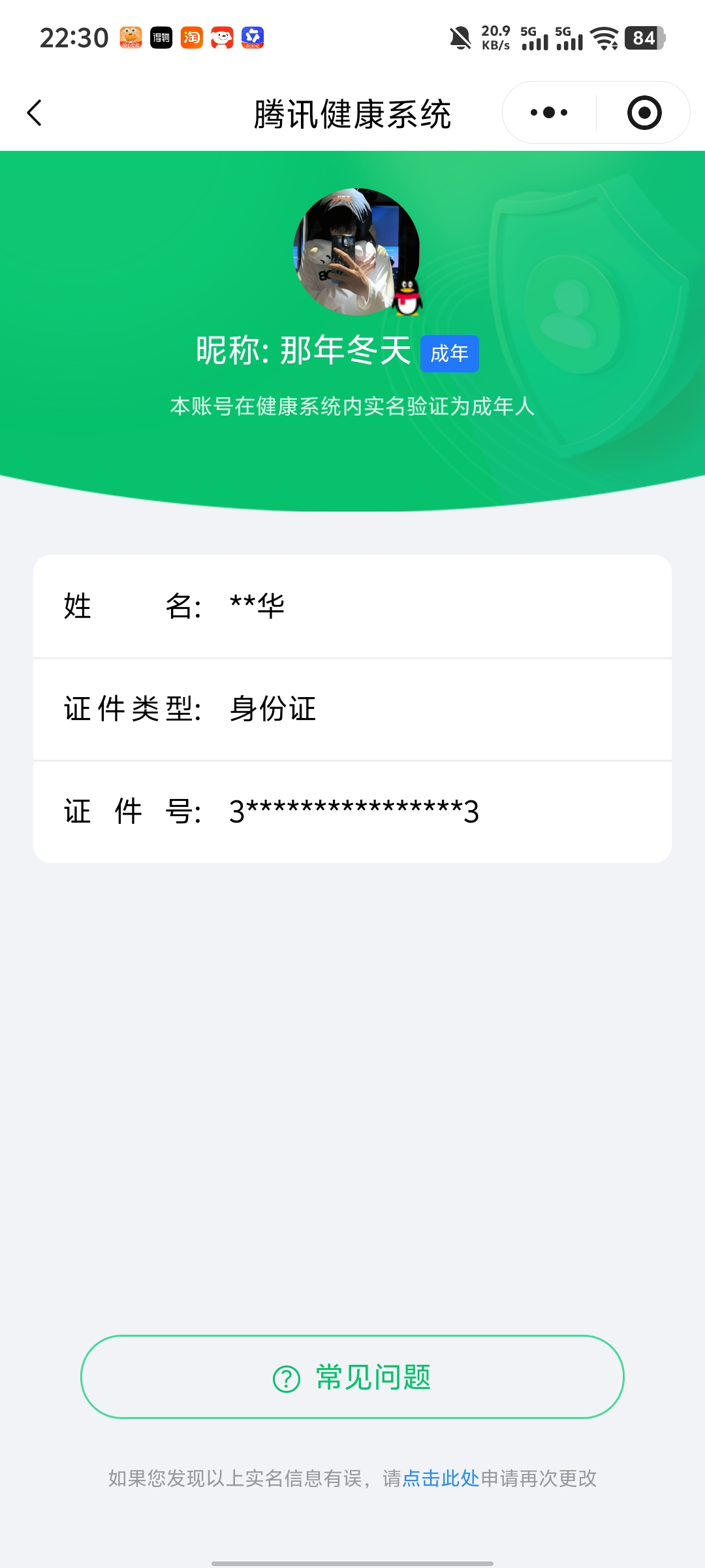 CFMCW431501枪战王者账号详情图12