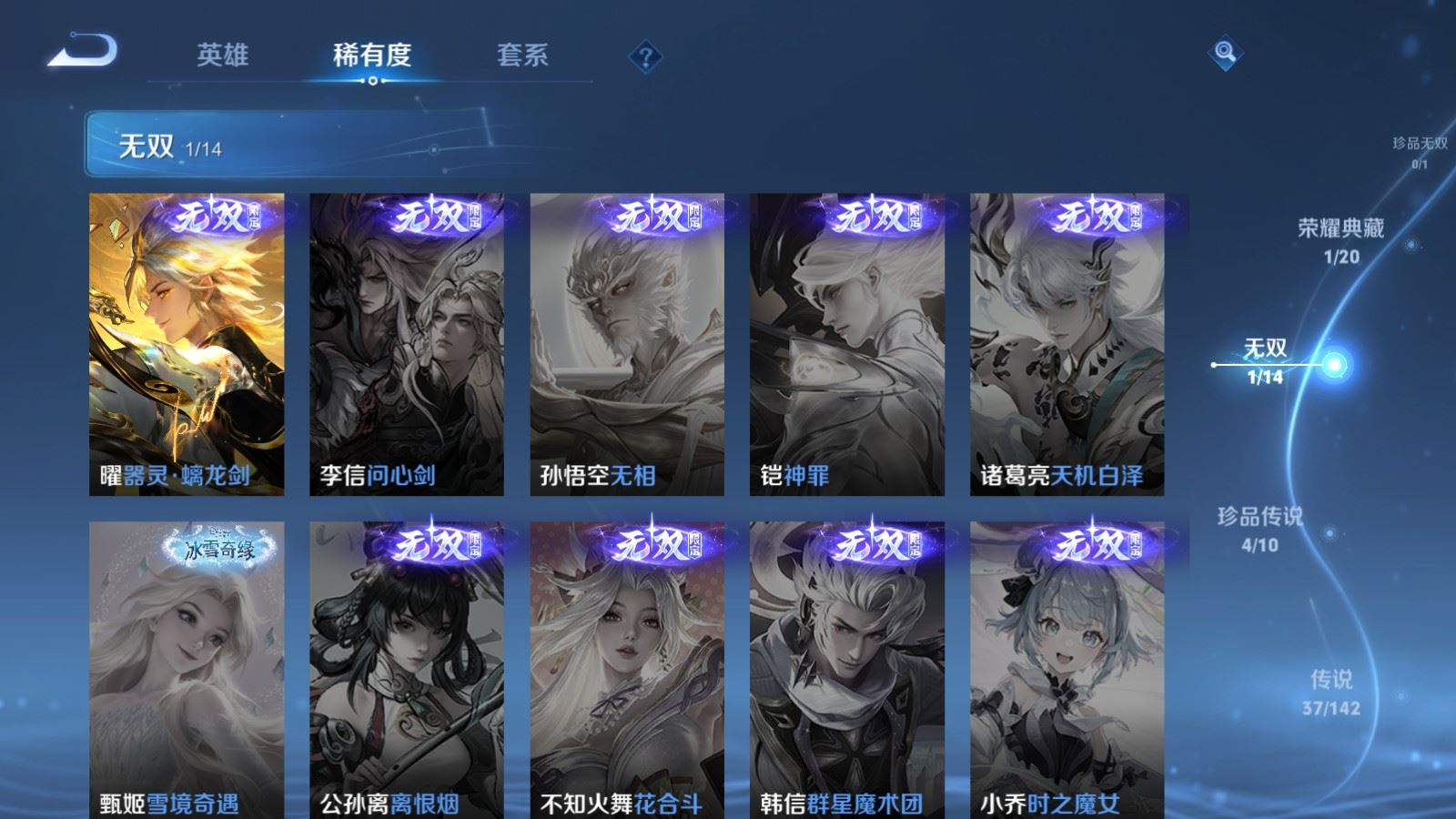 WZQM4338010王者荣耀账号详情图24