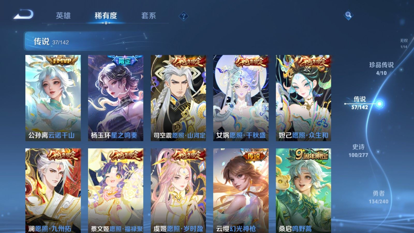 WZQM4338010王者荣耀账号详情图16
