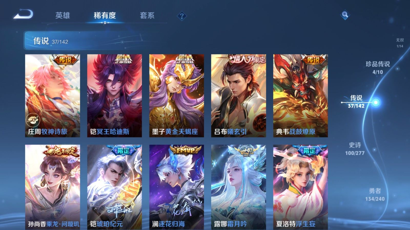WZQM4338010王者荣耀账号详情图4