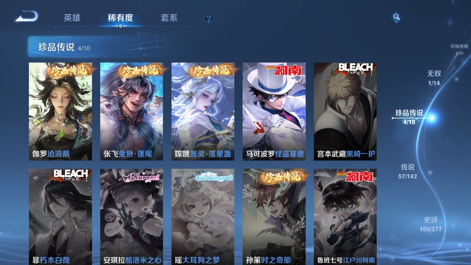 WZQM4338010王者荣耀账号详情图21