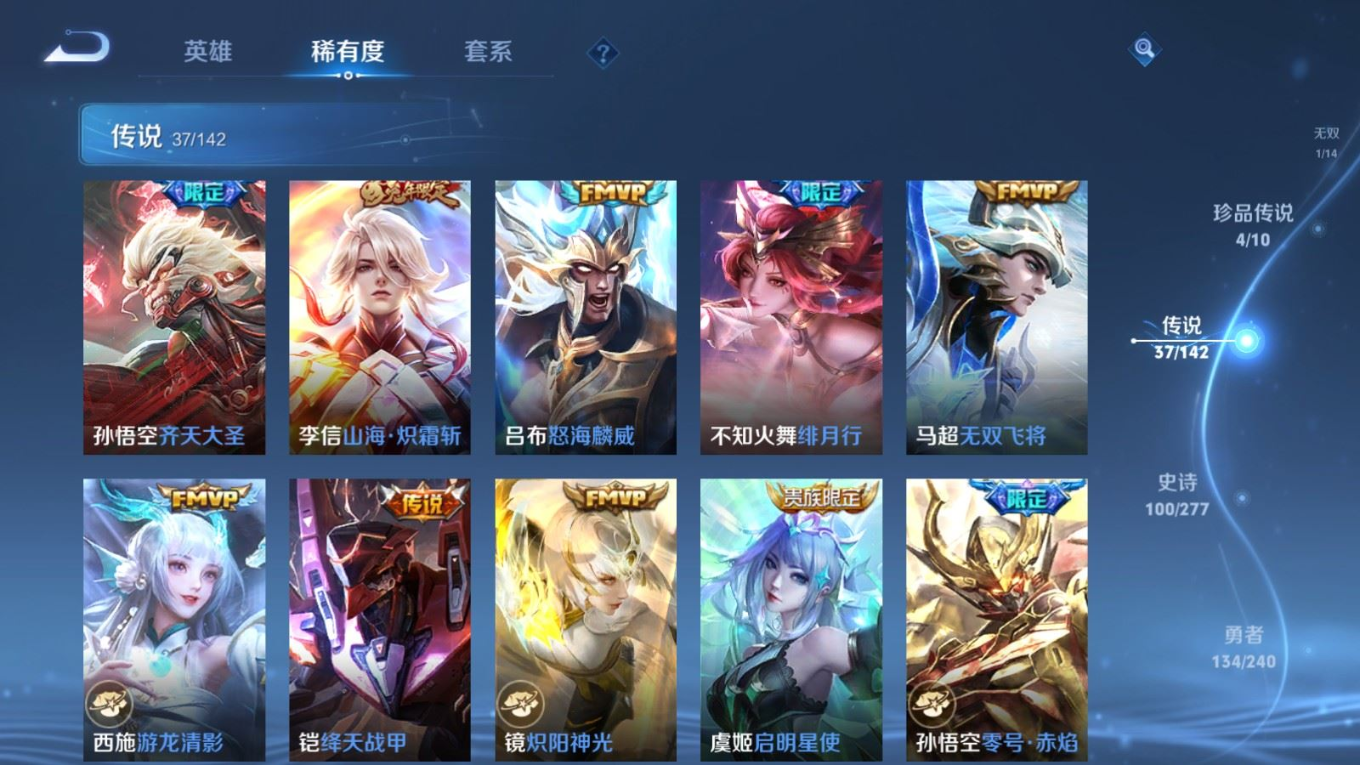 WZQM4338010王者荣耀账号详情图23