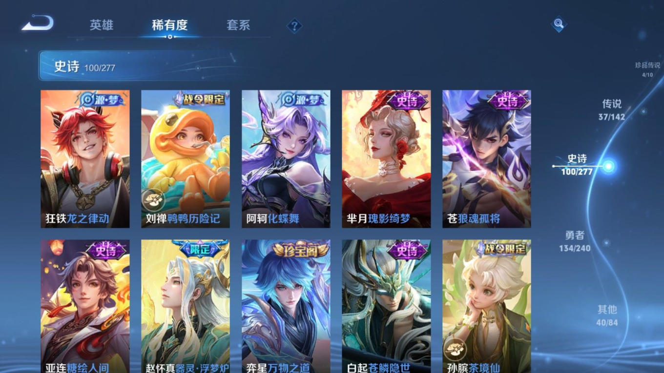 WZQM4338010王者荣耀账号详情图6