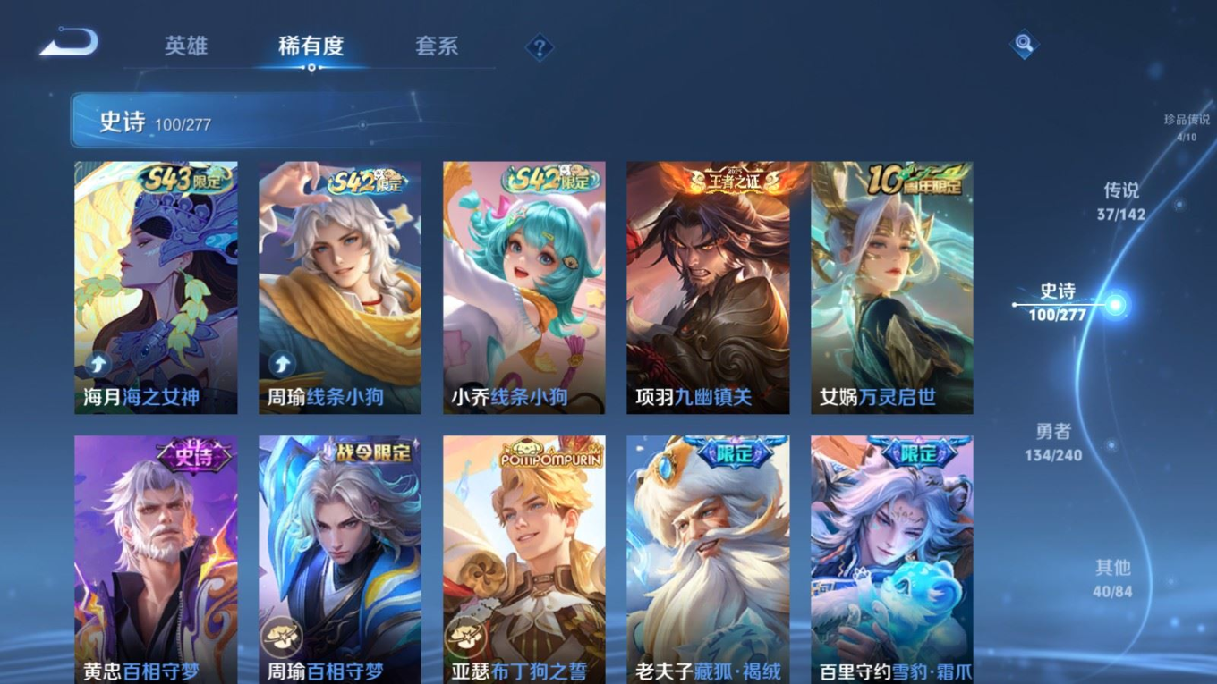 WZQM4338010王者荣耀账号详情图8