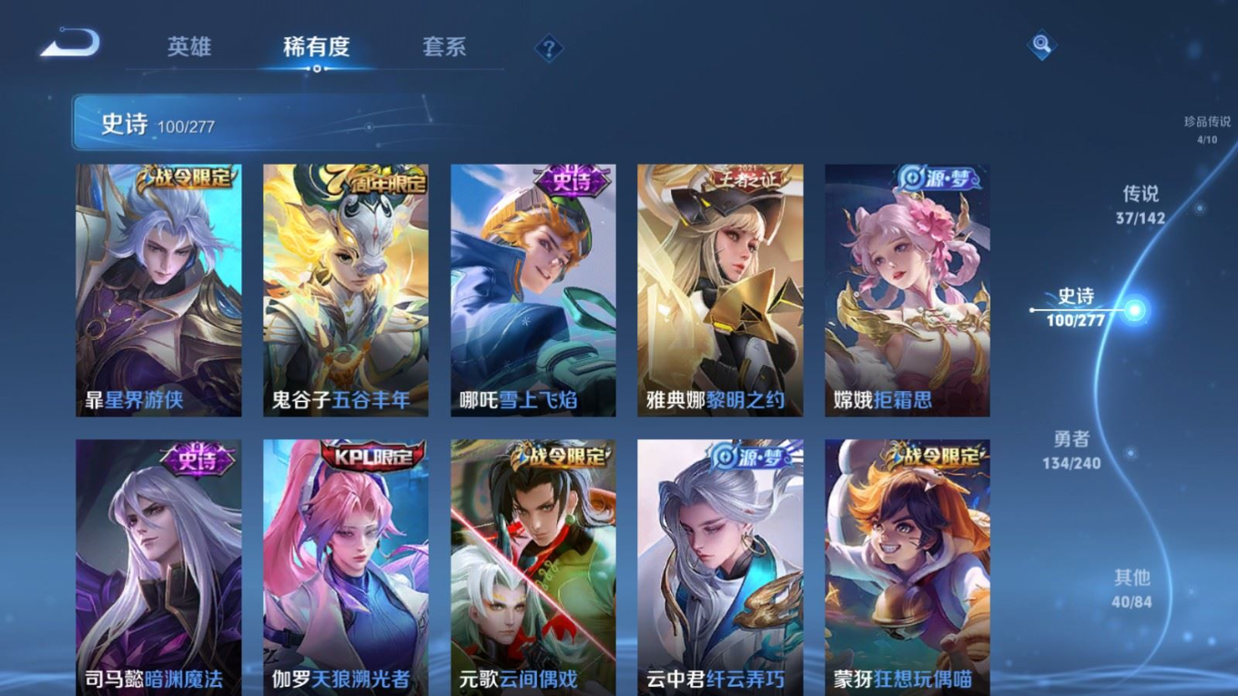 WZQM4338010王者荣耀账号详情图26