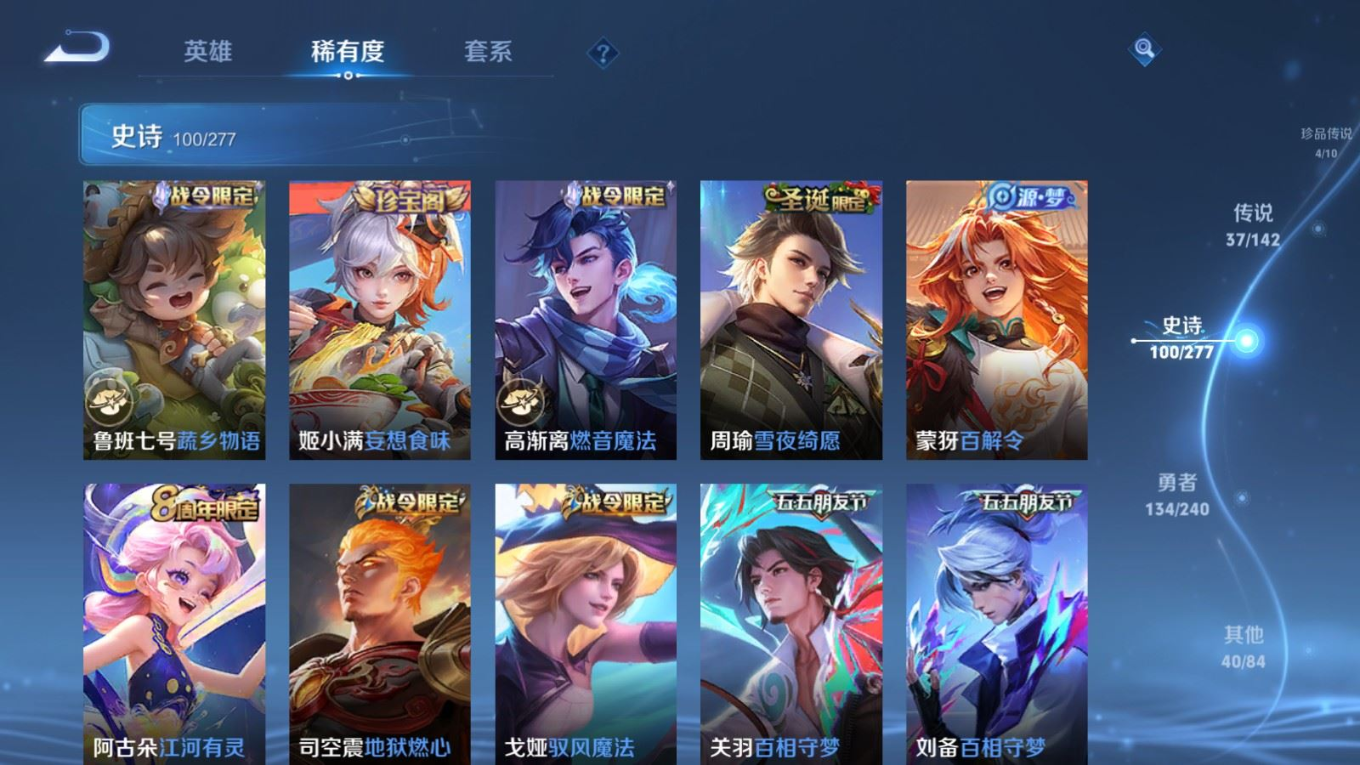 WZQM4338010王者荣耀账号详情图28