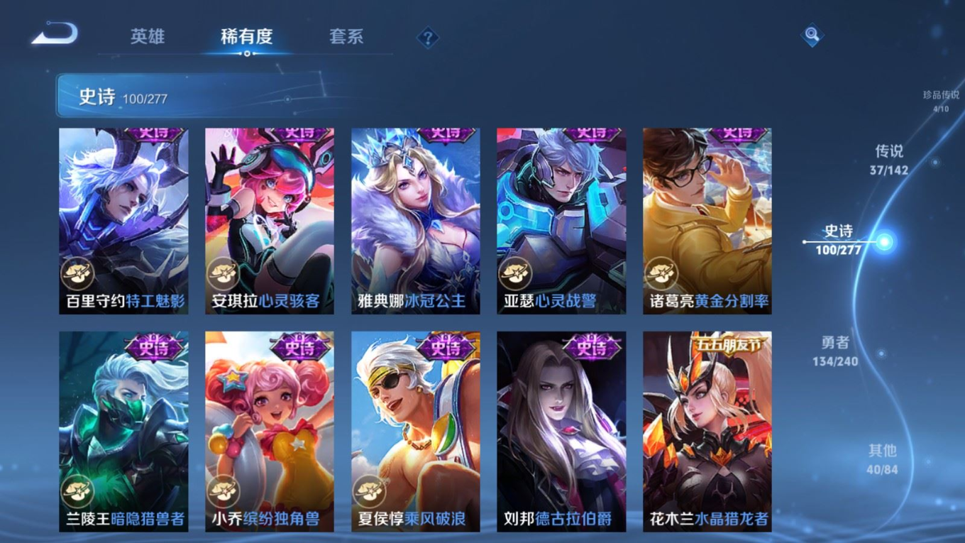 WZQM4338010王者荣耀账号详情图13