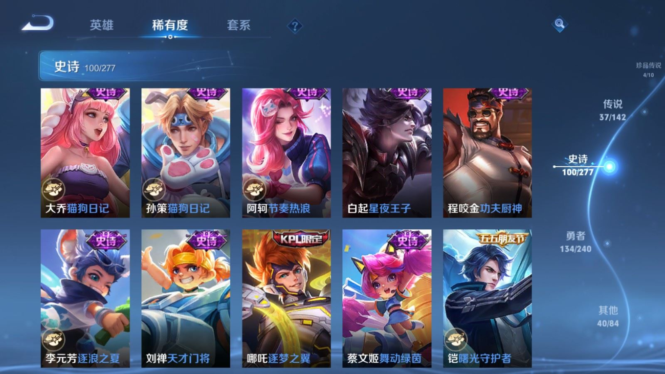 WZQM4338010王者荣耀账号详情图3