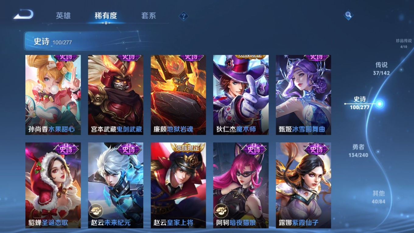 WZQM4338010王者荣耀账号详情图20