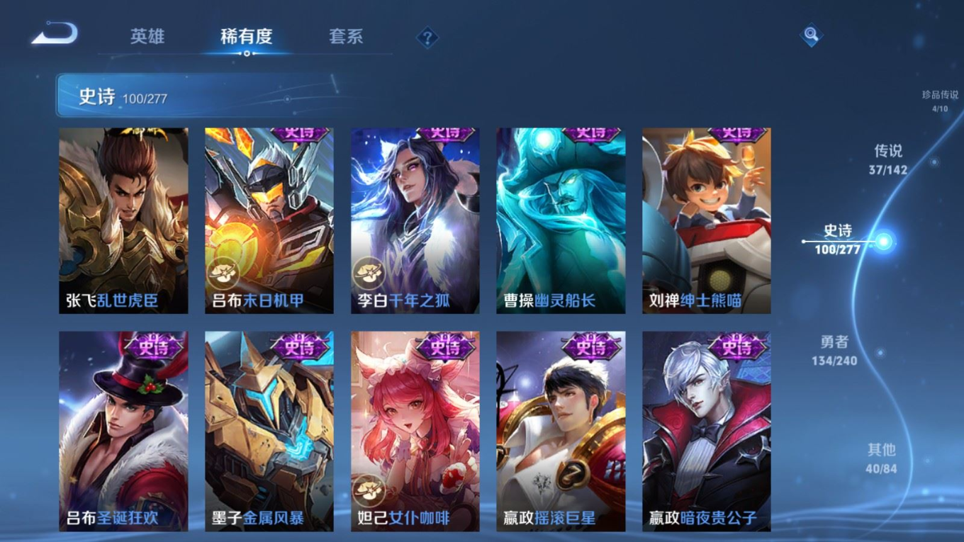 WZQM4338010王者荣耀账号详情图15