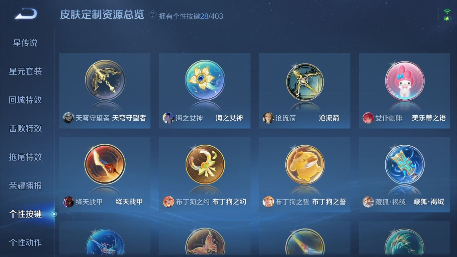 WZQM4338010王者荣耀账号详情图9