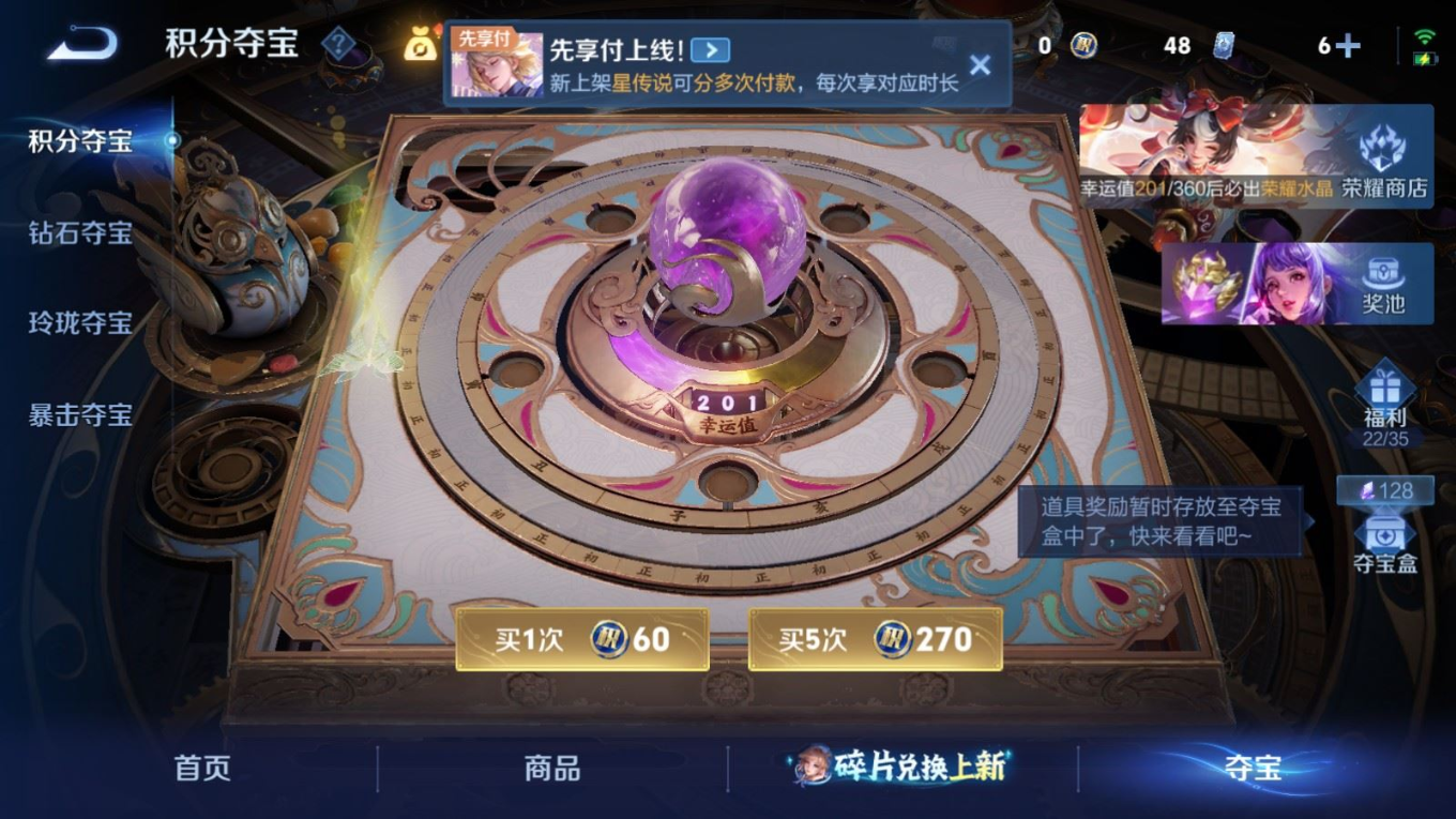 WZQM4338010王者荣耀账号详情图18