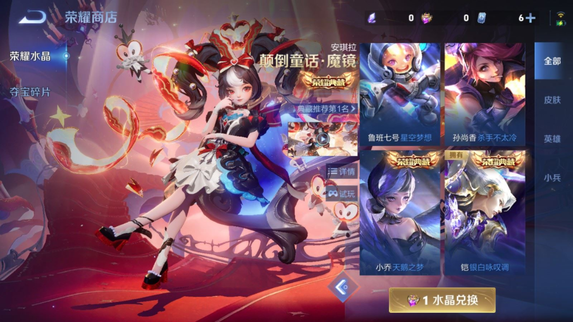 WZQM4338010王者荣耀账号详情图11