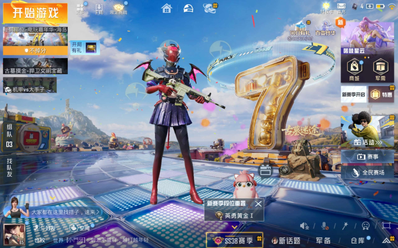 HPQM4195463和平精英账号详情图9