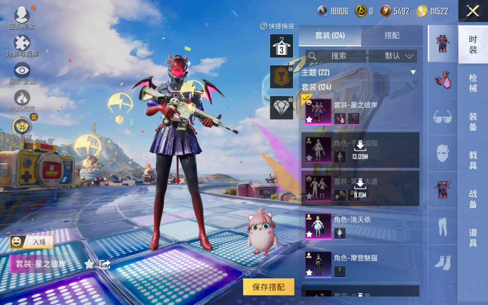 HPQM4195463和平精英账号详情图13