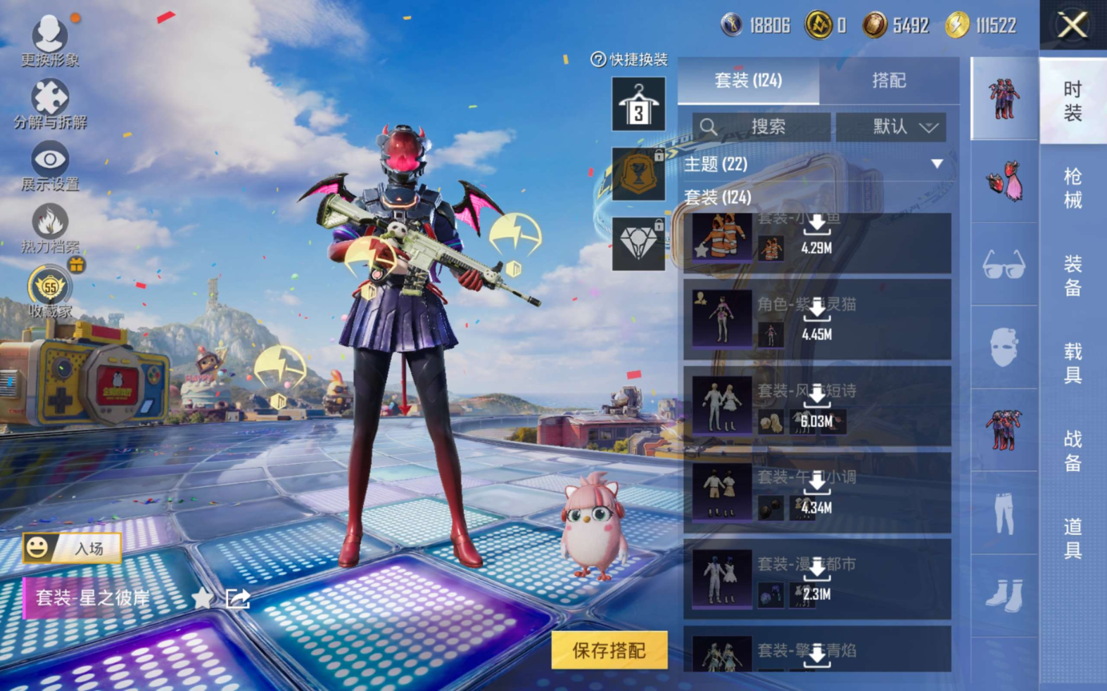 HPQM4195463和平精英账号详情图8