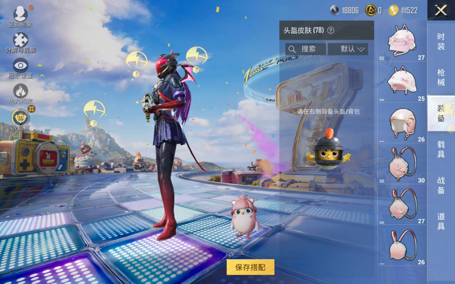 HPQM4195463和平精英账号详情图4